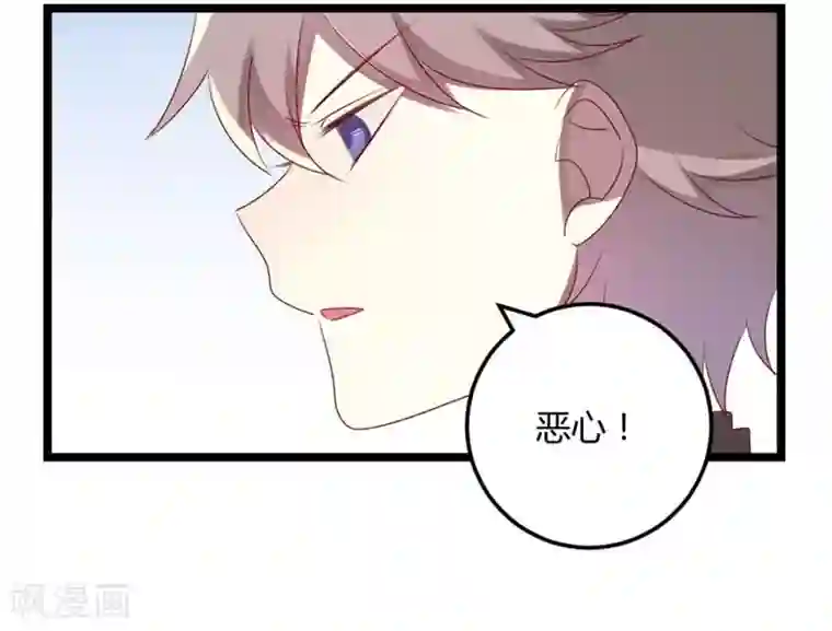 撒旦总裁莫虐恋第67话 又双叒叕出事了