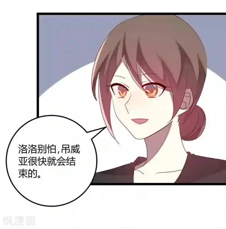 撒旦总裁莫虐恋第67话 又双叒叕出事了