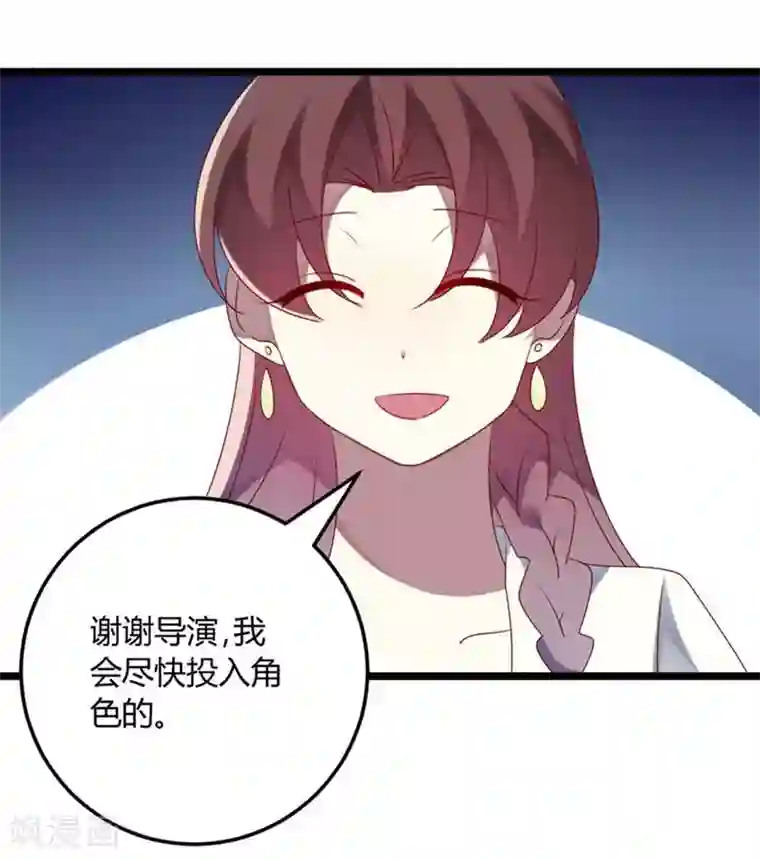 撒旦总裁莫虐恋第67话 又双叒叕出事了