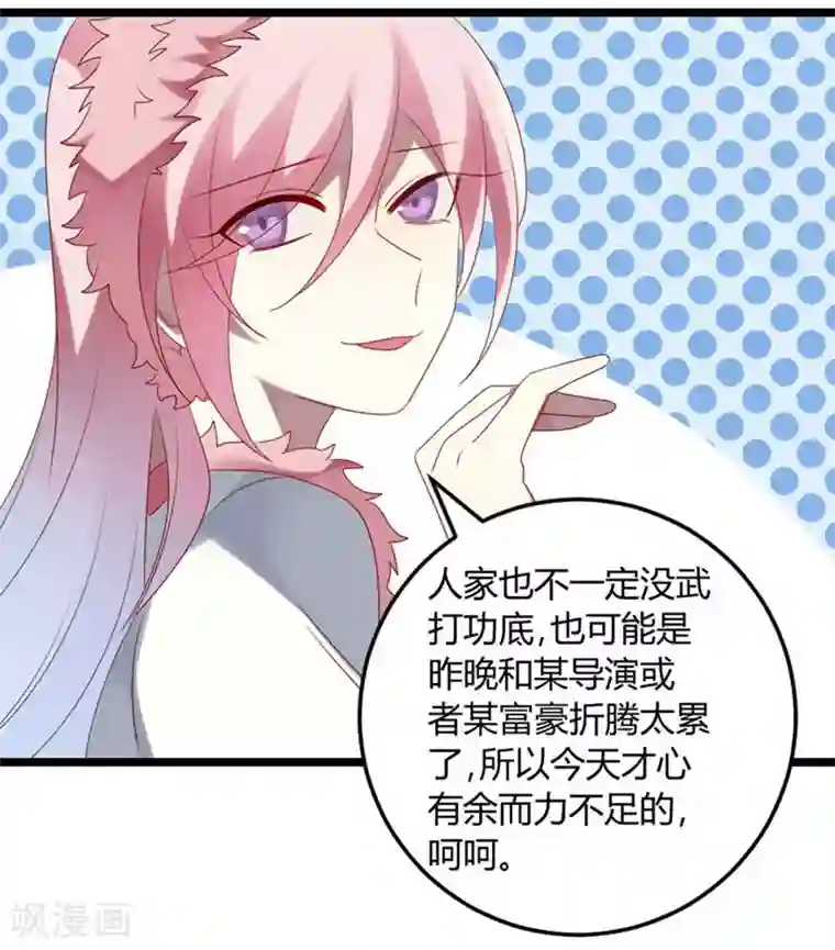 撒旦总裁莫虐恋第67话 又双叒叕出事了