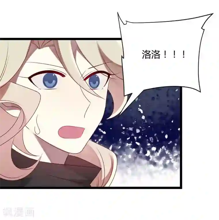 撒旦总裁莫虐恋第67话 又双叒叕出事了