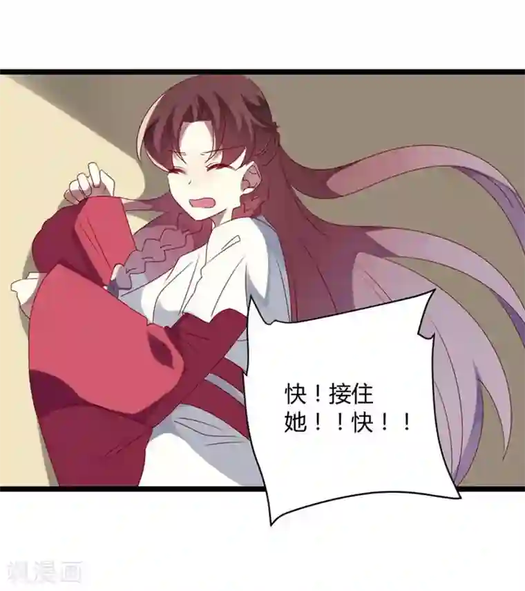 撒旦总裁莫虐恋第67话 又双叒叕出事了