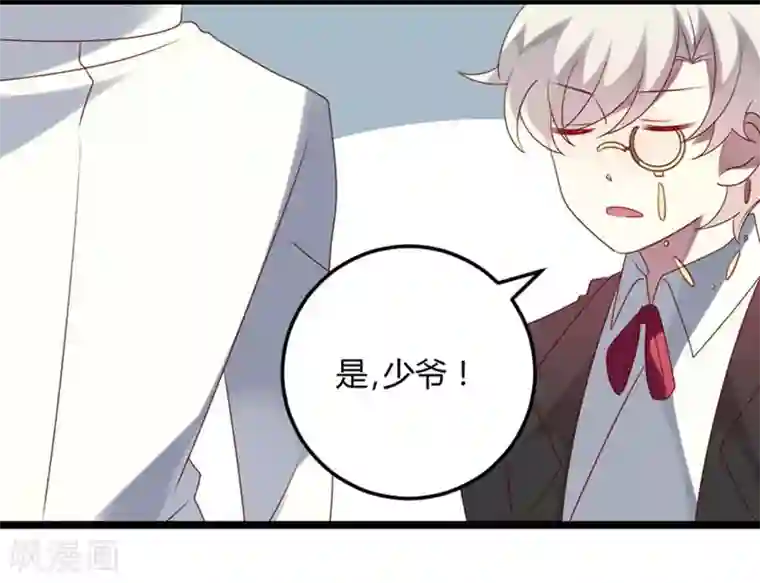 撒旦总裁莫虐恋第67话 又双叒叕出事了