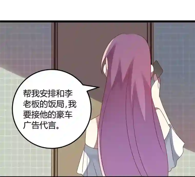 撒旦总裁莫虐恋第67话 又双叒叕出事了