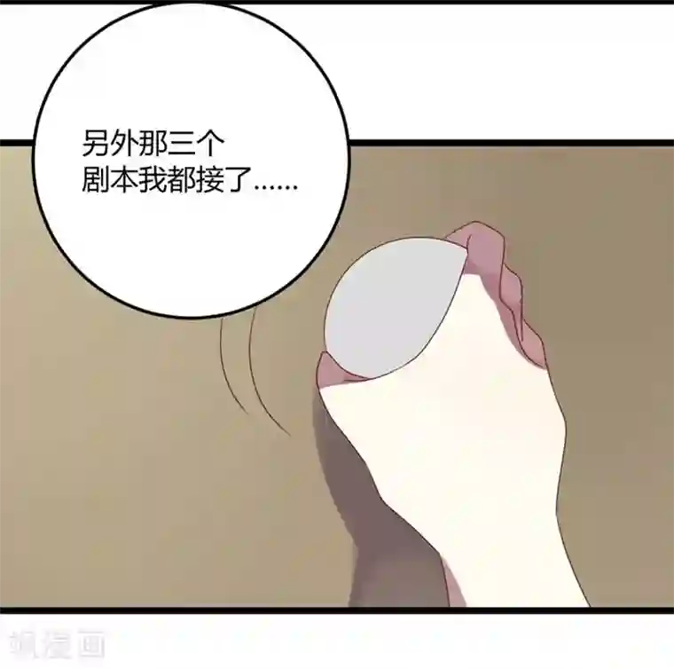 撒旦总裁莫虐恋第67话 又双叒叕出事了