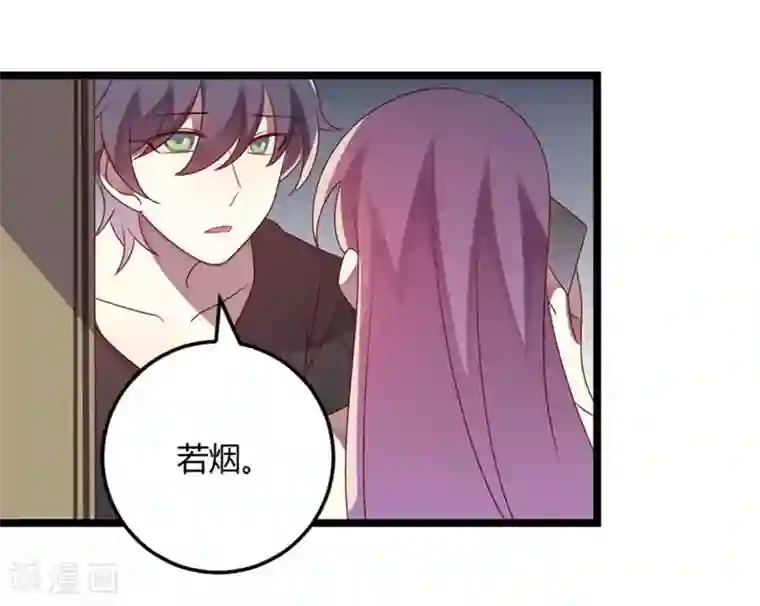 撒旦总裁莫虐恋第67话 又双叒叕出事了