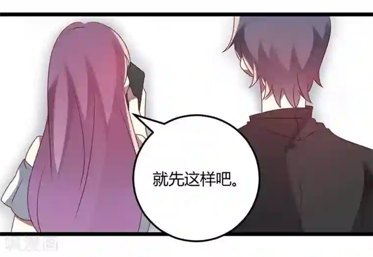 撒旦总裁莫虐恋第67话 又双叒叕出事了