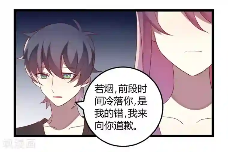 撒旦总裁莫虐恋第67话 又双叒叕出事了