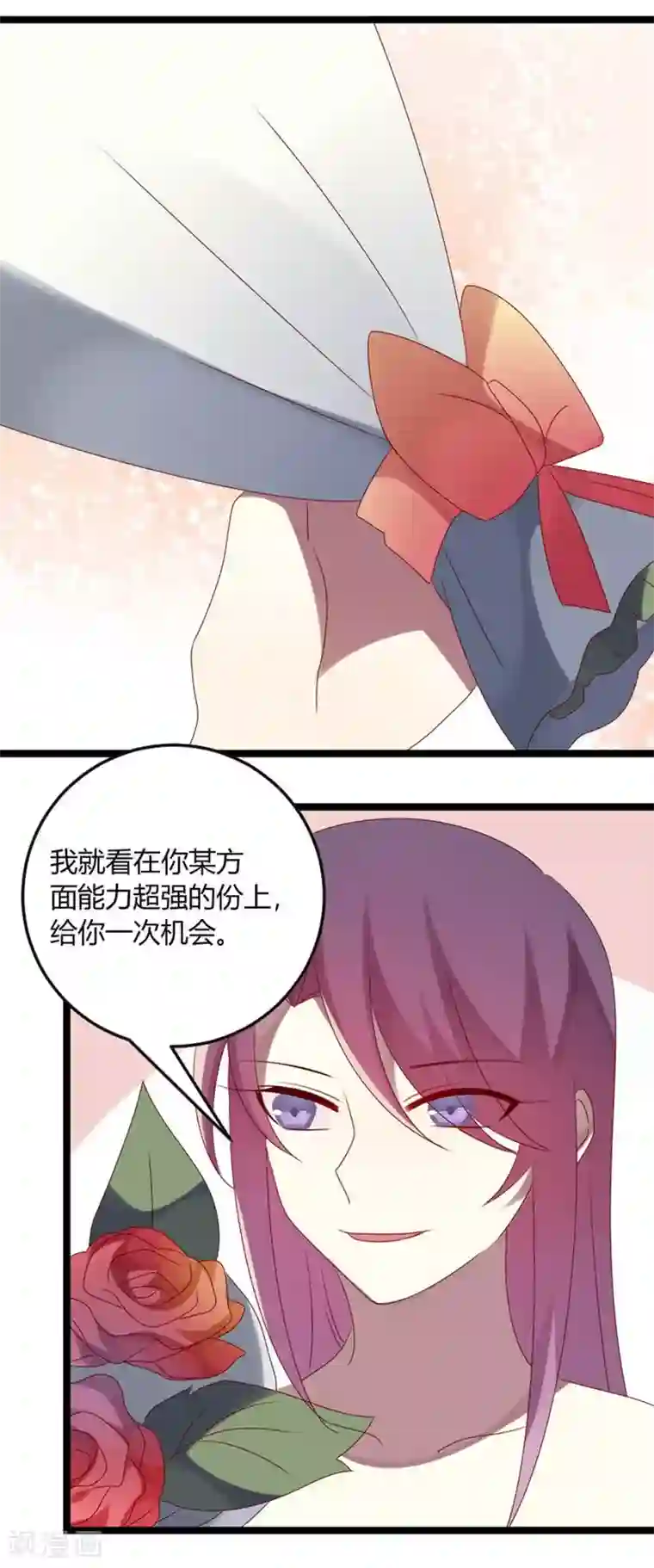 撒旦总裁莫虐恋第67话 又双叒叕出事了