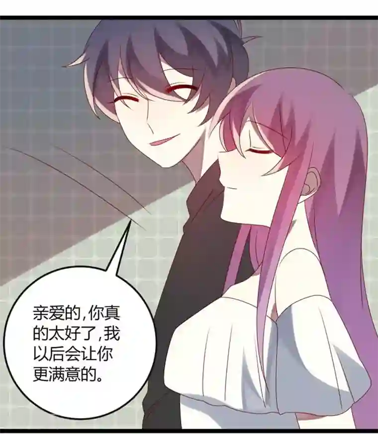 撒旦总裁莫虐恋第67话 又双叒叕出事了