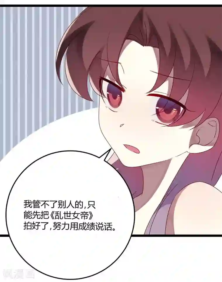 撒旦总裁莫虐恋第67话 又双叒叕出事了