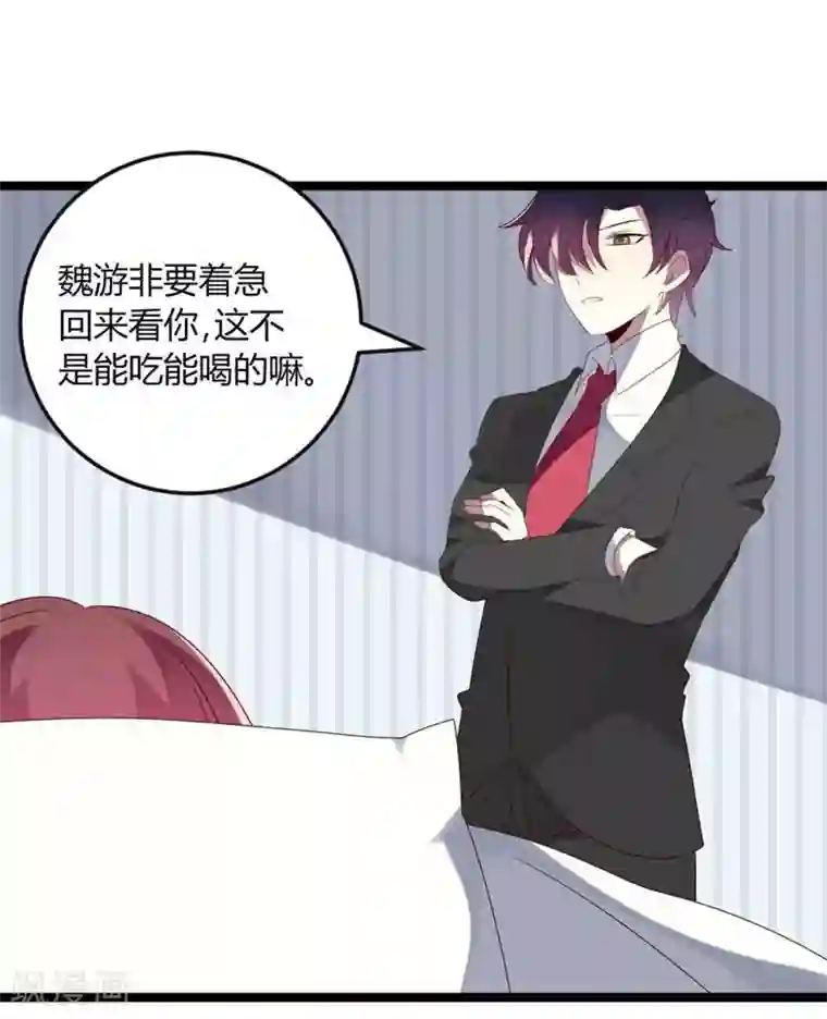 撒旦总裁莫虐恋第68话 喂你吃苹果