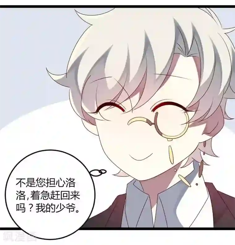 撒旦总裁莫虐恋第68话 喂你吃苹果