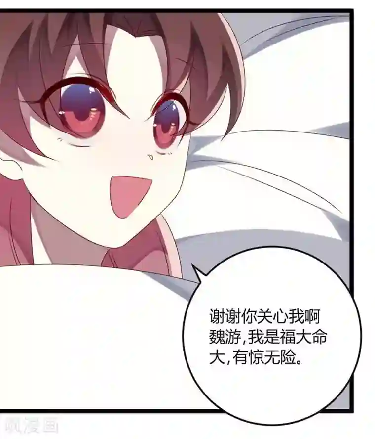 撒旦总裁莫虐恋第68话 喂你吃苹果