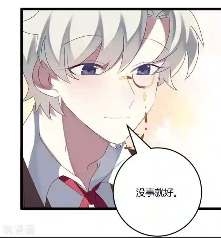 撒旦总裁莫虐恋第68话 喂你吃苹果