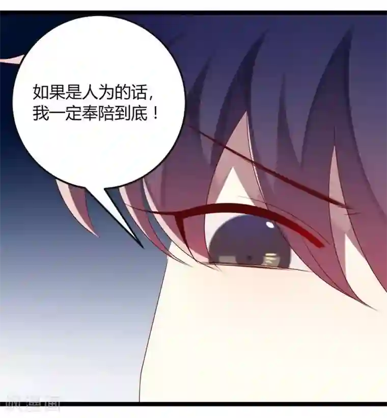 撒旦总裁莫虐恋第68话 喂你吃苹果