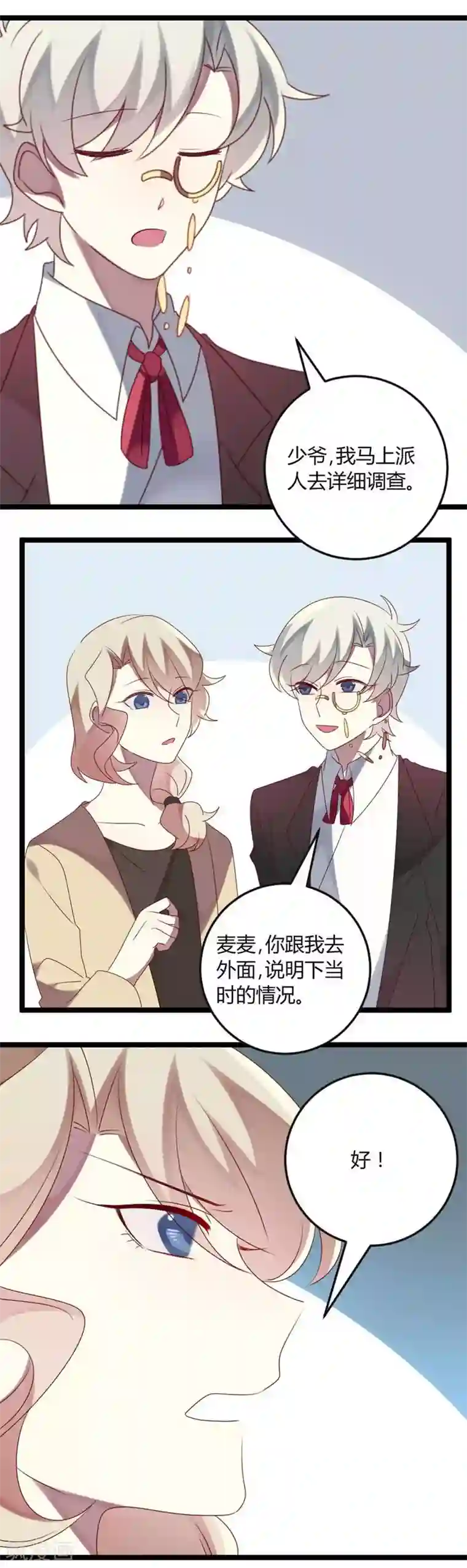 撒旦总裁莫虐恋第68话 喂你吃苹果