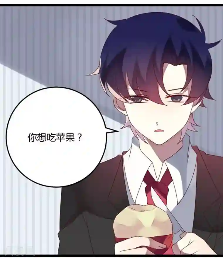 撒旦总裁莫虐恋第68话 喂你吃苹果
