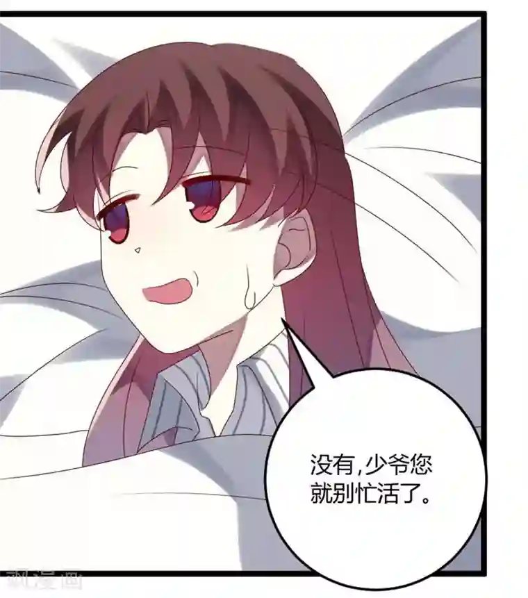 撒旦总裁莫虐恋第68话 喂你吃苹果