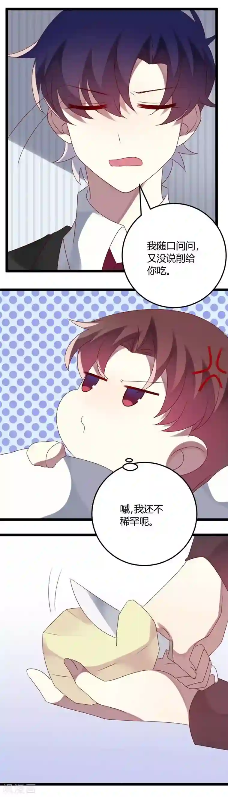 撒旦总裁莫虐恋第68话 喂你吃苹果