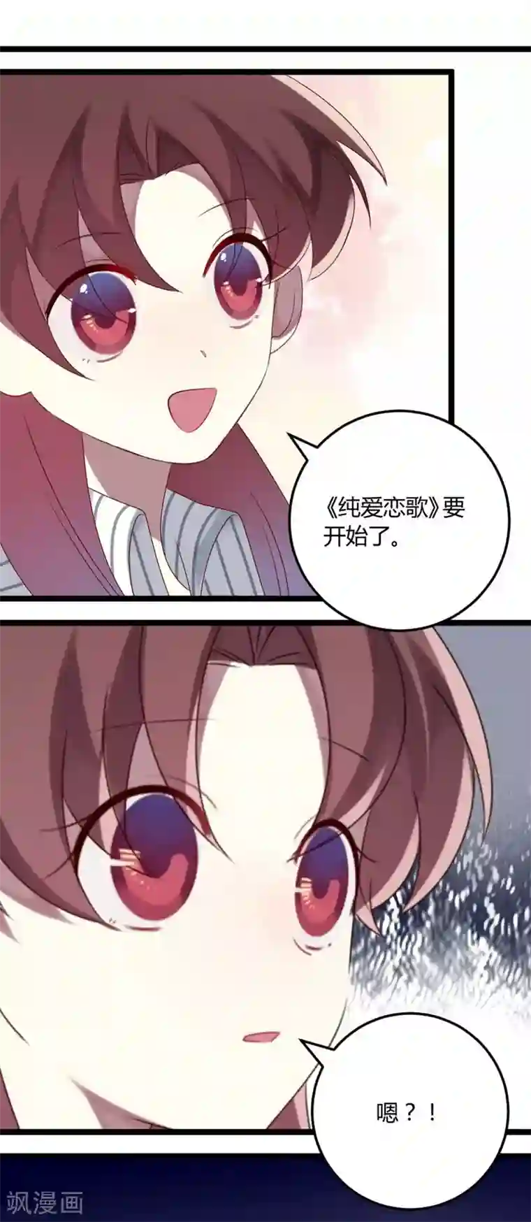 撒旦总裁莫虐恋第68话 喂你吃苹果