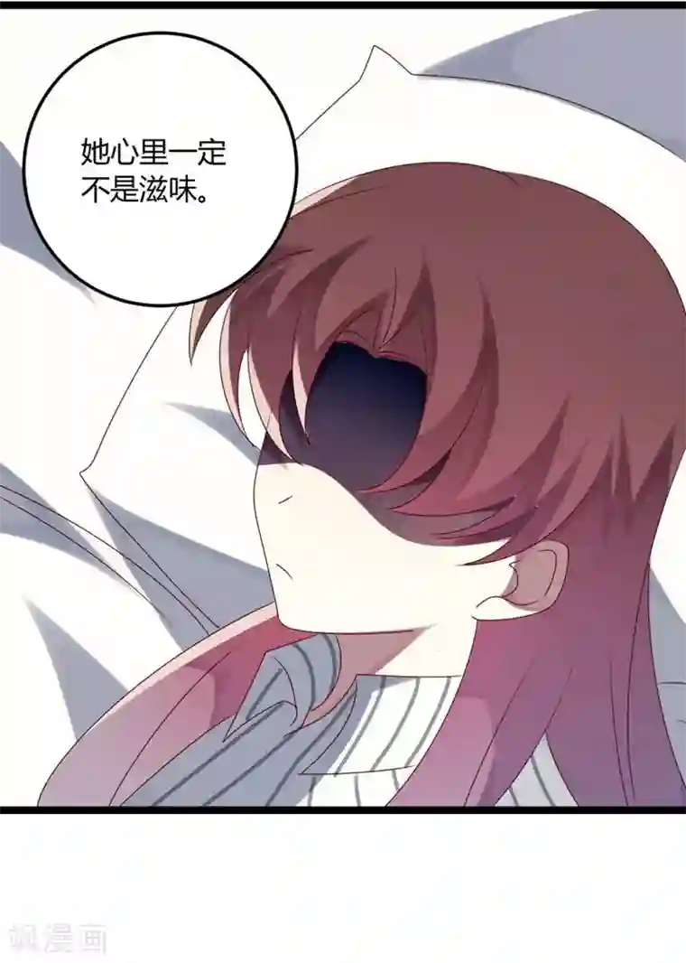 撒旦总裁莫虐恋第68话 喂你吃苹果