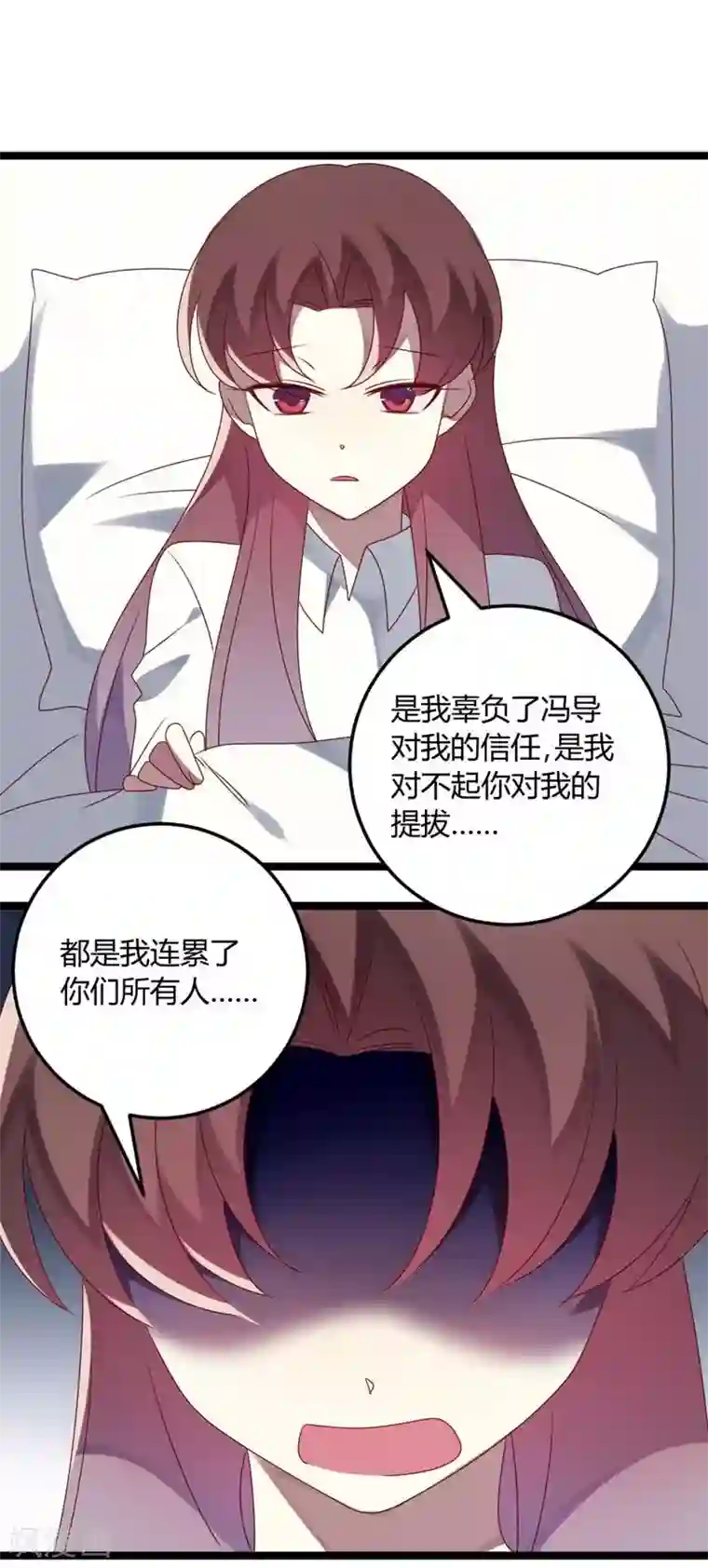 撒旦总裁莫虐恋第68话 喂你吃苹果