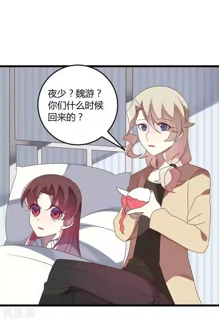 撒旦总裁莫虐恋第68话 喂你吃苹果