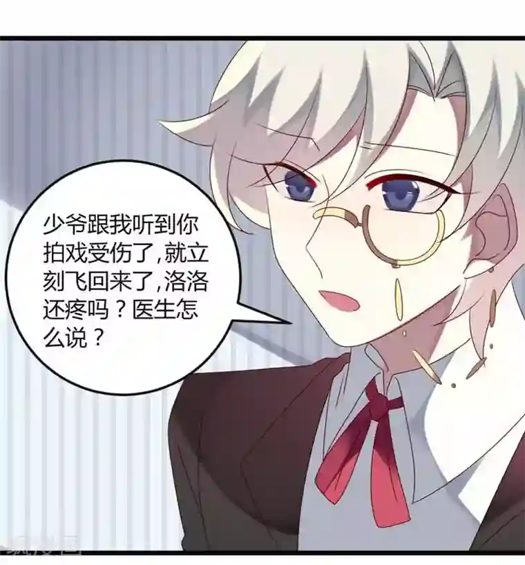 撒旦总裁莫虐恋第68话 喂你吃苹果