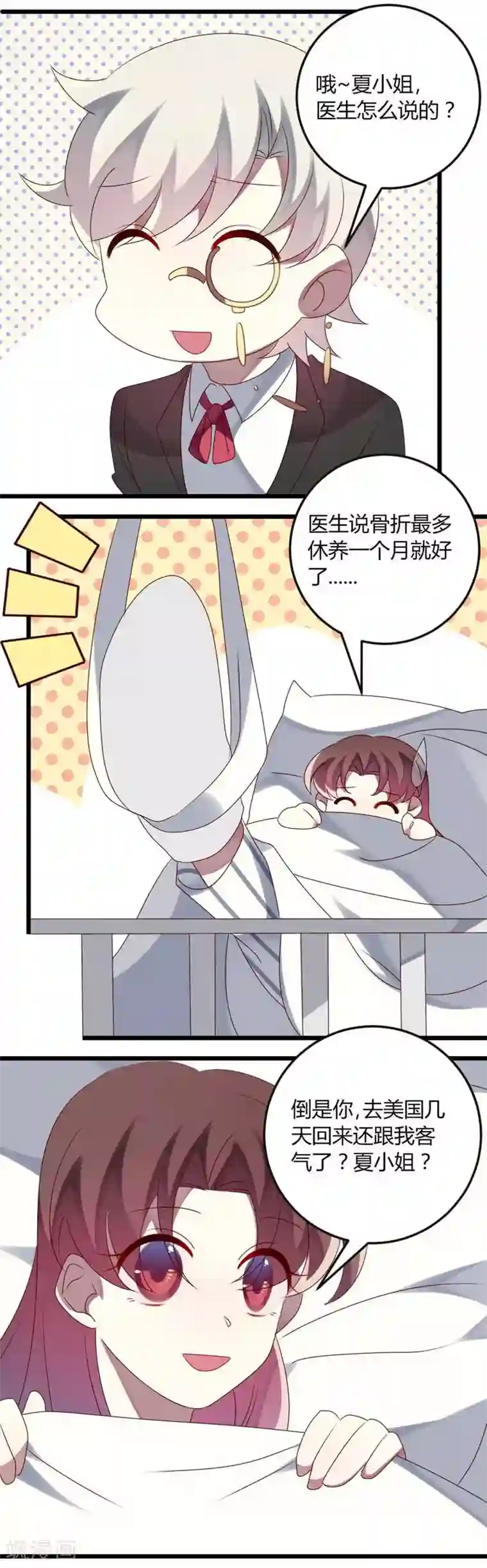 撒旦总裁莫虐恋第68话 喂你吃苹果