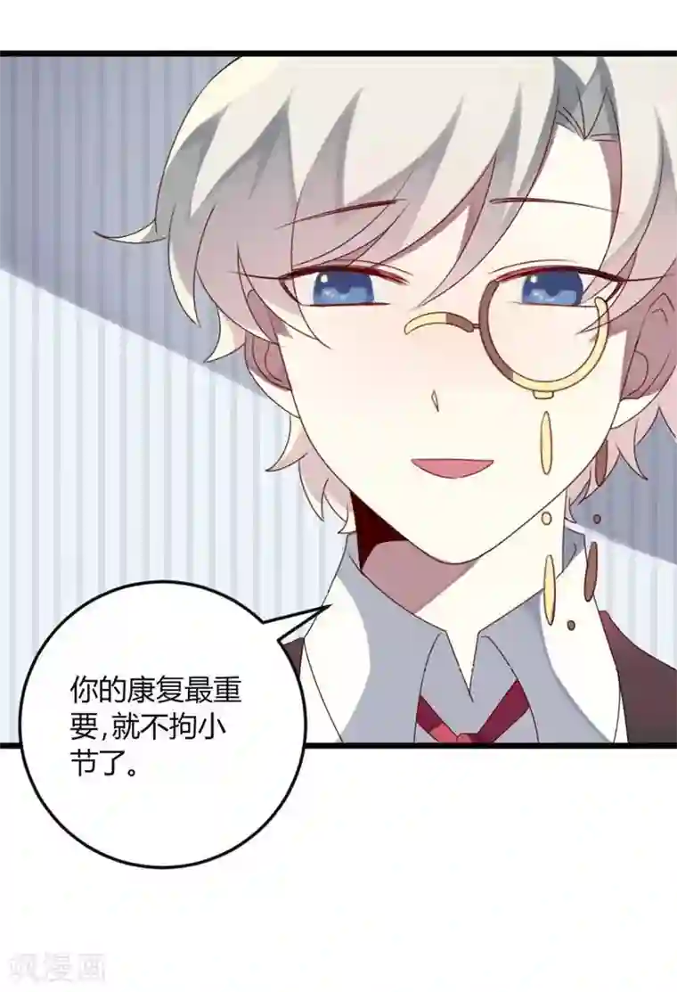 撒旦总裁莫虐恋第68话 喂你吃苹果