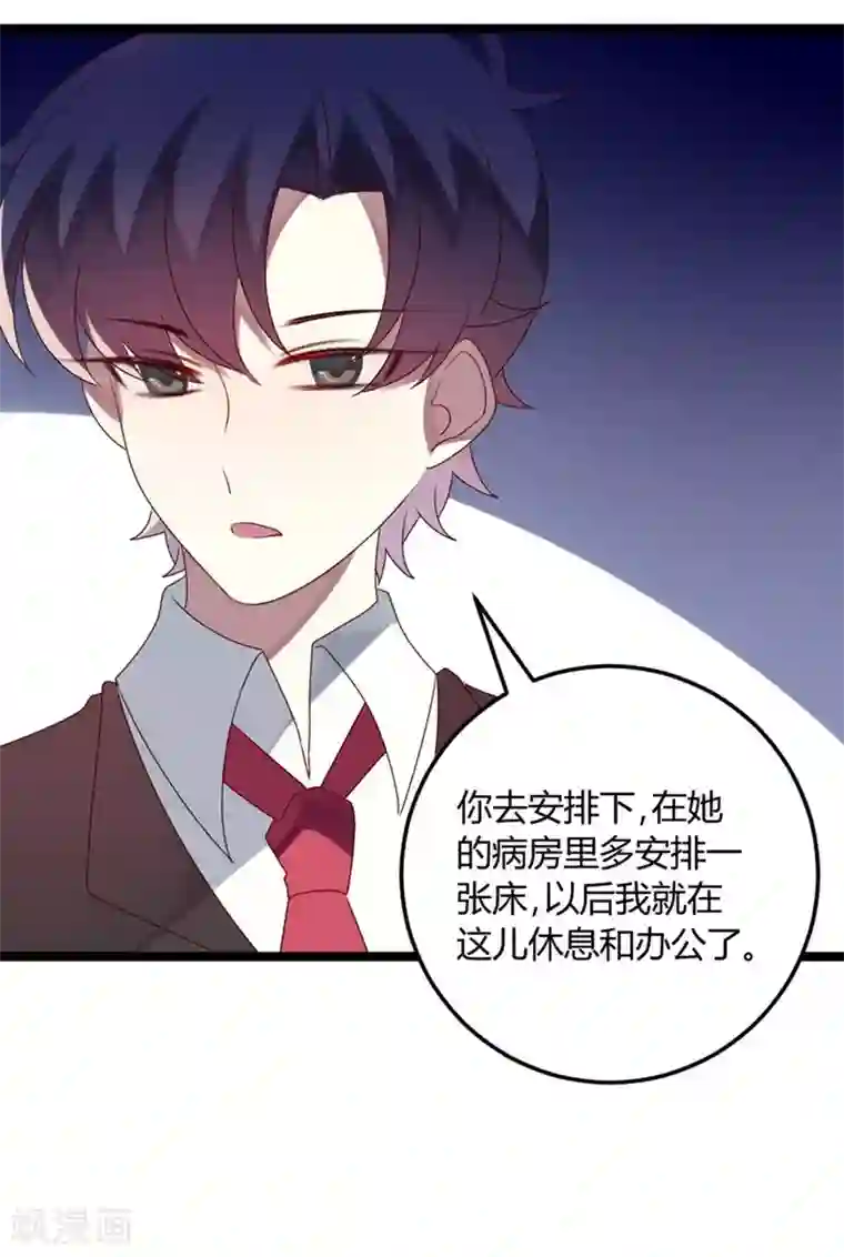 撒旦总裁莫虐恋第69话 名正言顺