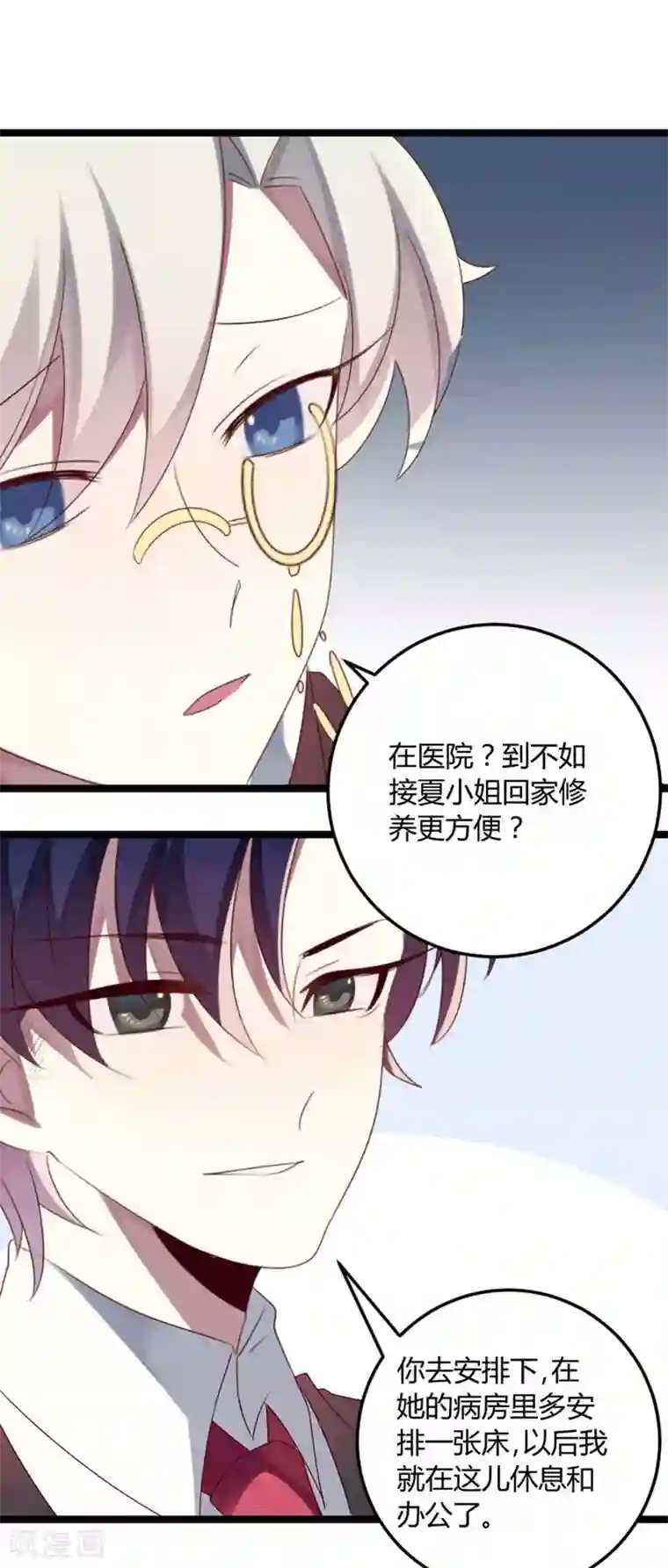 撒旦总裁莫虐恋第69话 名正言顺