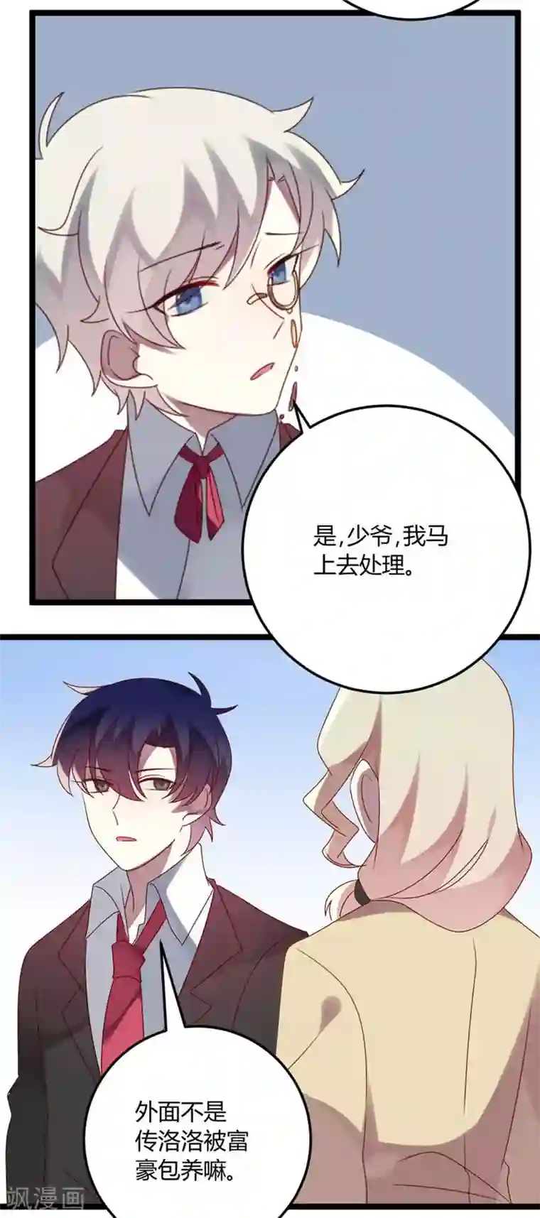 撒旦总裁莫虐恋第69话 名正言顺