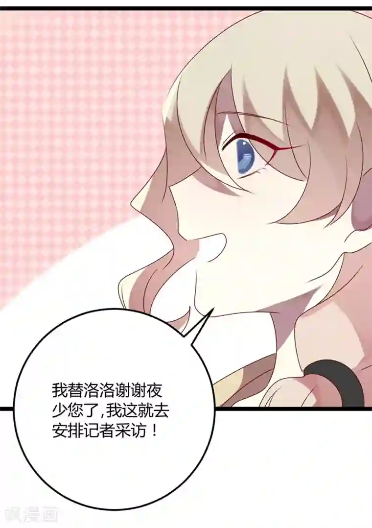 撒旦总裁莫虐恋第69话 名正言顺