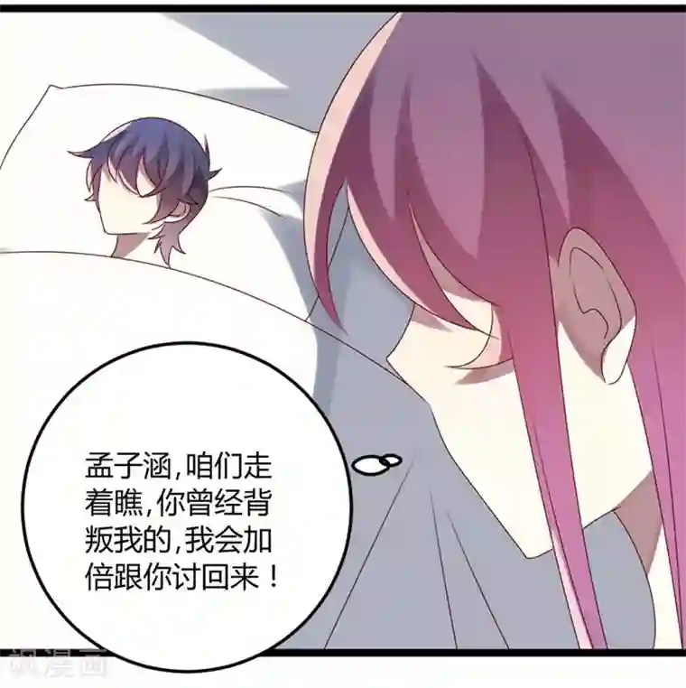 撒旦总裁莫虐恋第69话 名正言顺