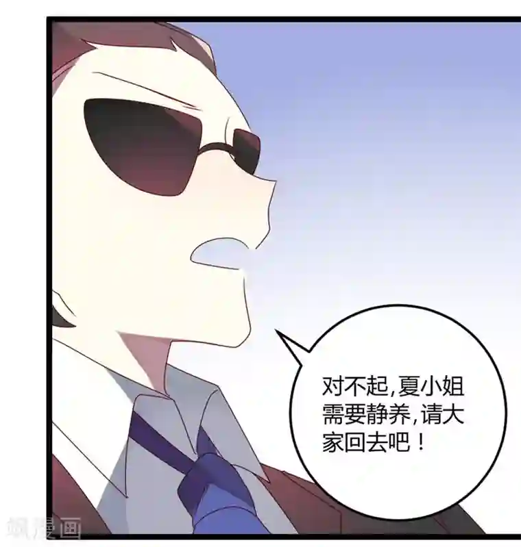 撒旦总裁莫虐恋第69话 名正言顺