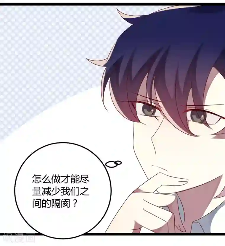 撒旦总裁莫虐恋第69话 名正言顺