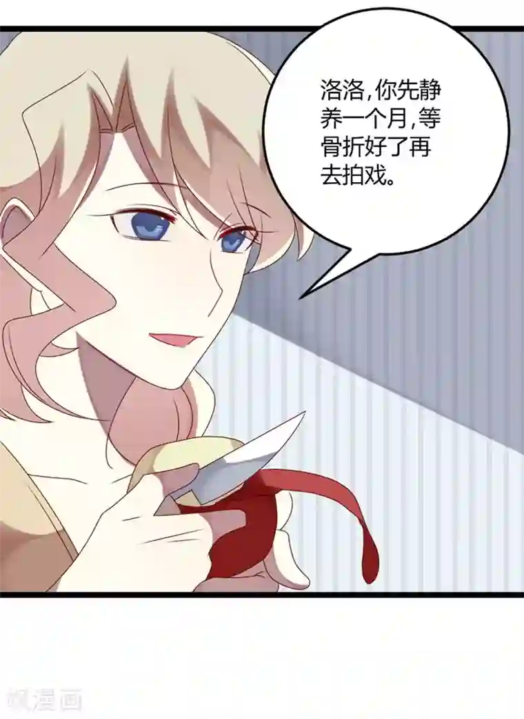 撒旦总裁莫虐恋第69话 名正言顺