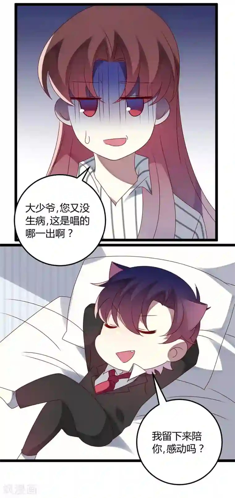 撒旦总裁莫虐恋第69话 名正言顺