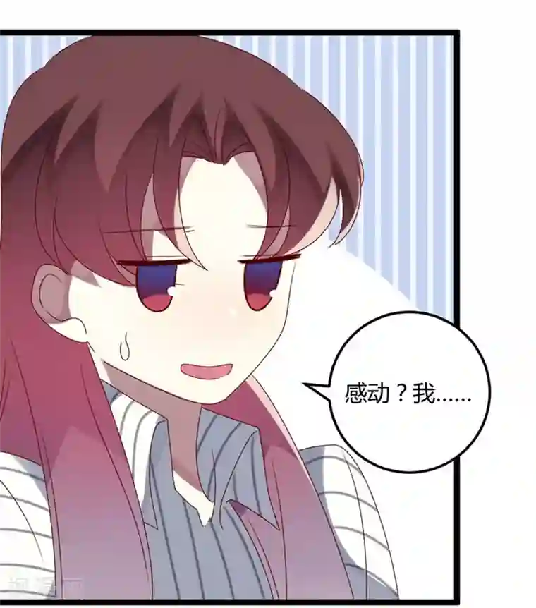 撒旦总裁莫虐恋第69话 名正言顺