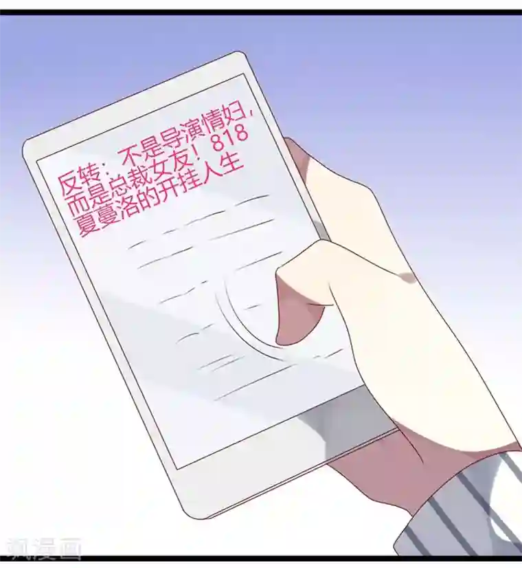 撒旦总裁莫虐恋第69话 名正言顺