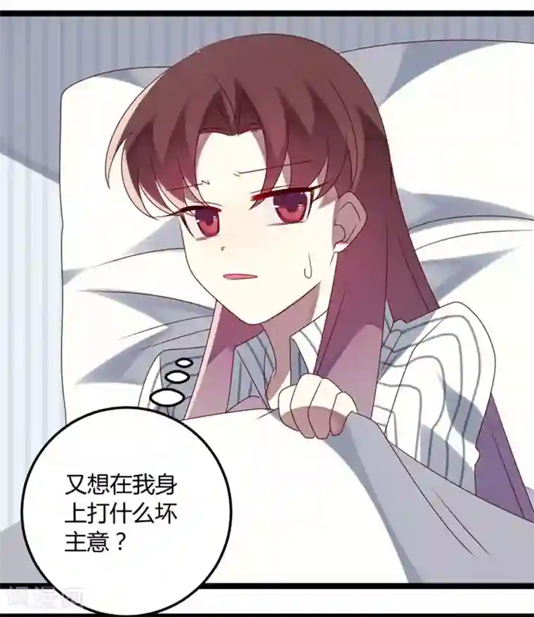 撒旦总裁莫虐恋第69话 名正言顺