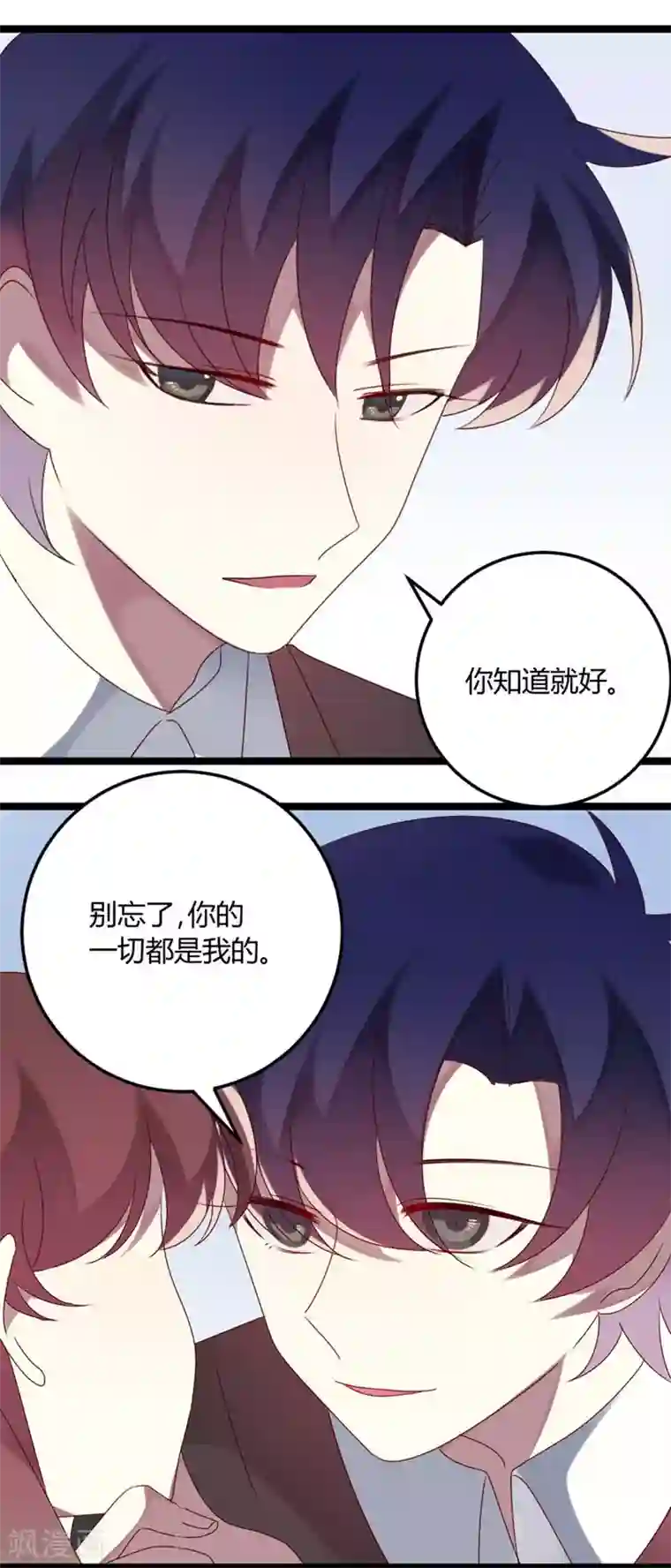 撒旦总裁莫虐恋第69话 名正言顺