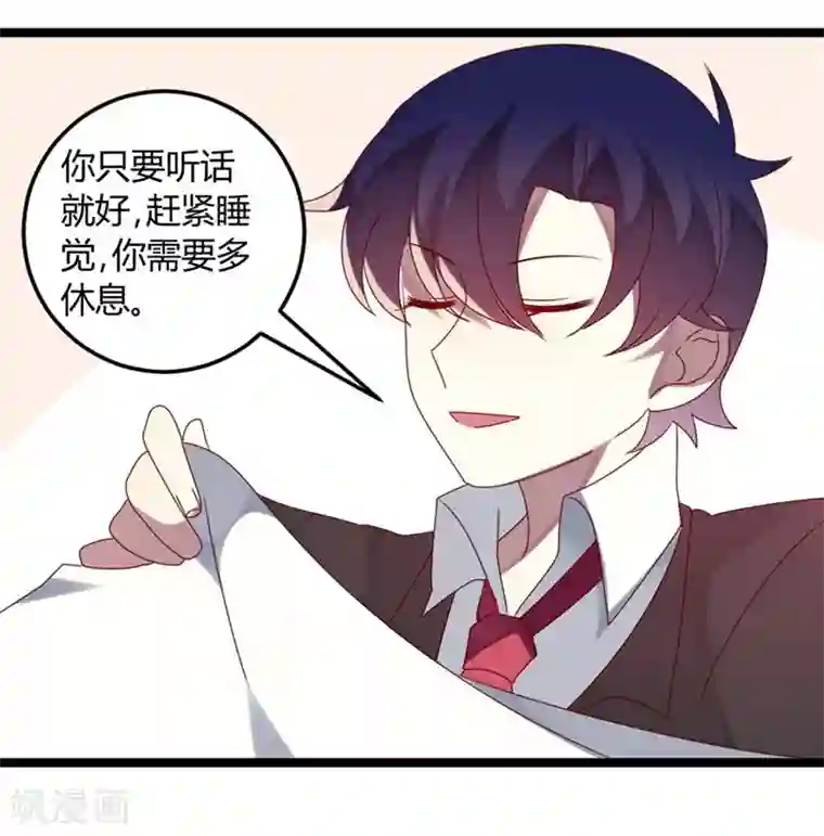 撒旦总裁莫虐恋第69话 名正言顺