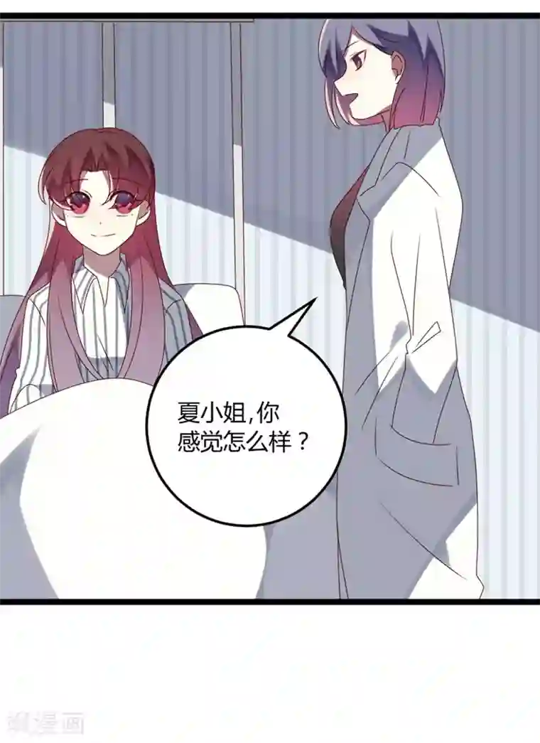 撒旦总裁莫虐恋第69话 名正言顺