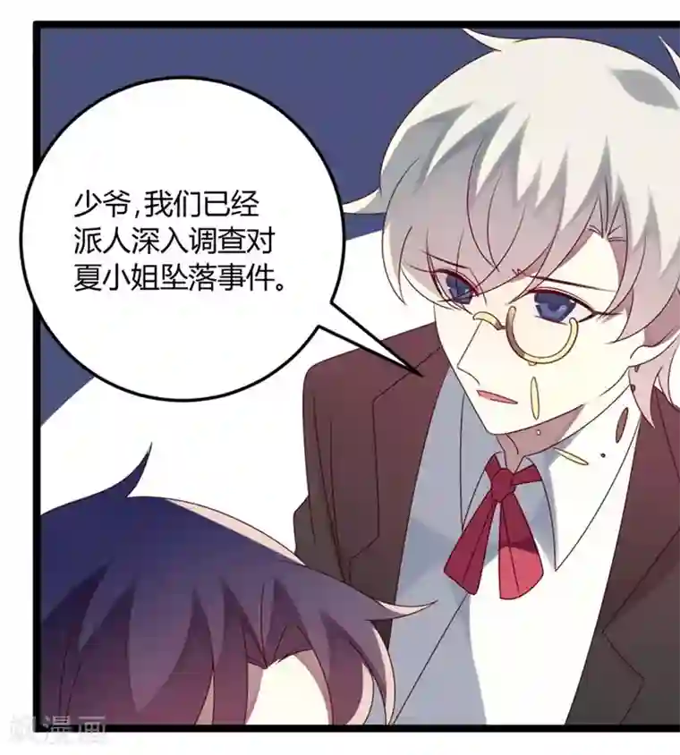 撒旦总裁莫虐恋第69话 名正言顺