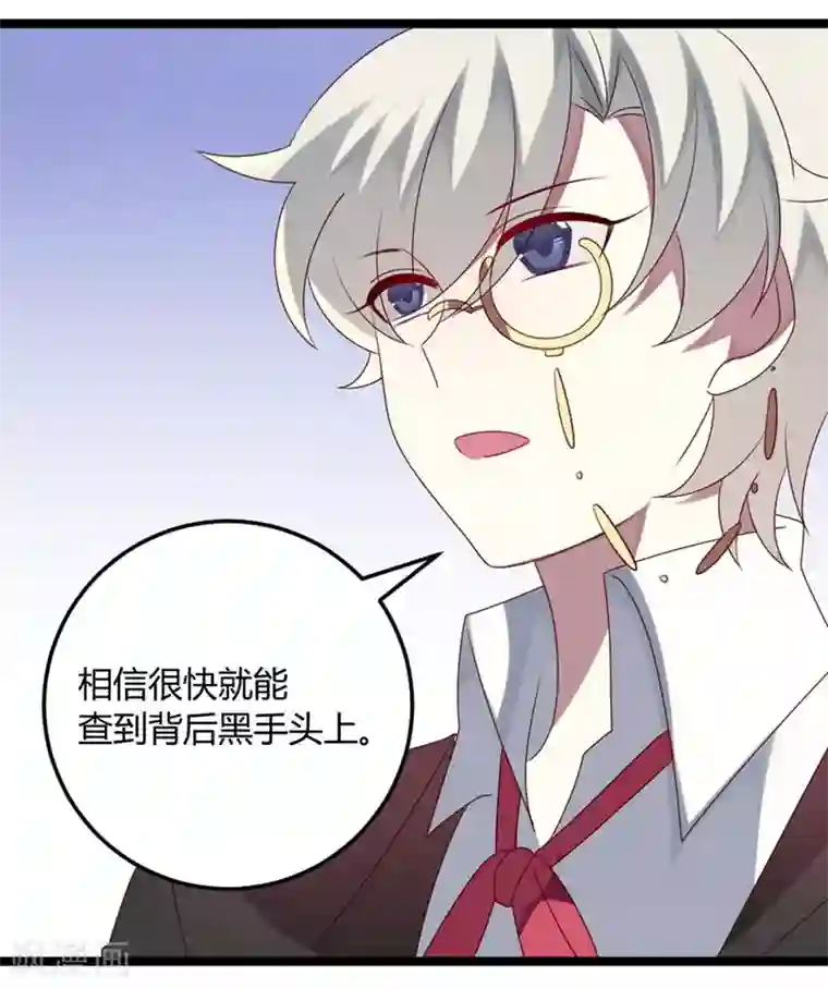 撒旦总裁莫虐恋第69话 名正言顺