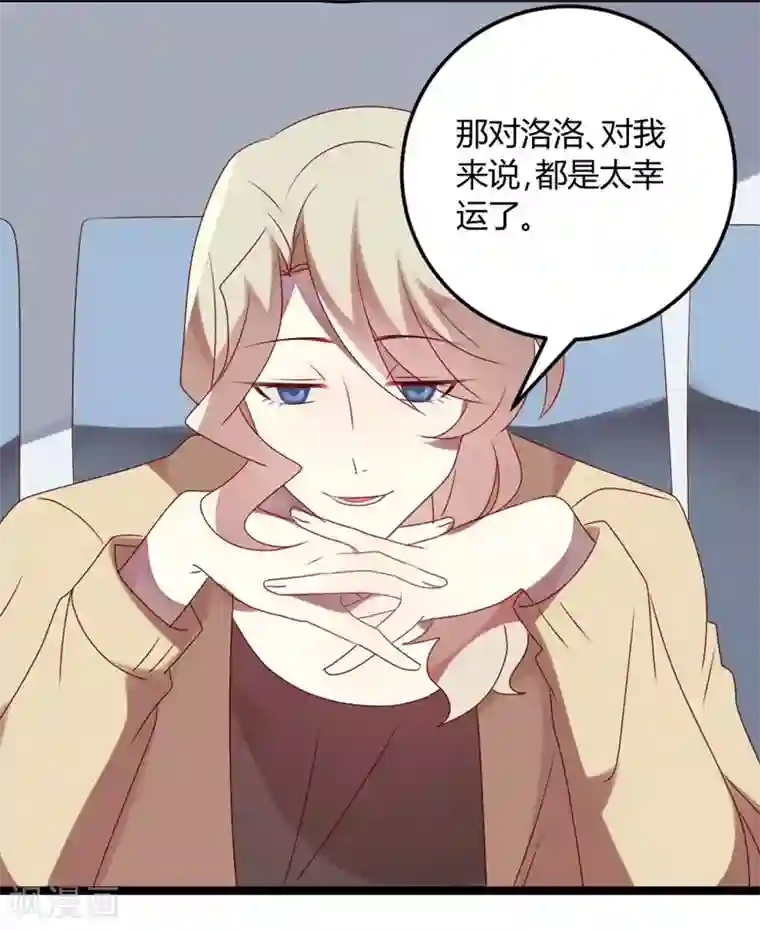 撒旦总裁莫虐恋第70话 关爱智障的眼神