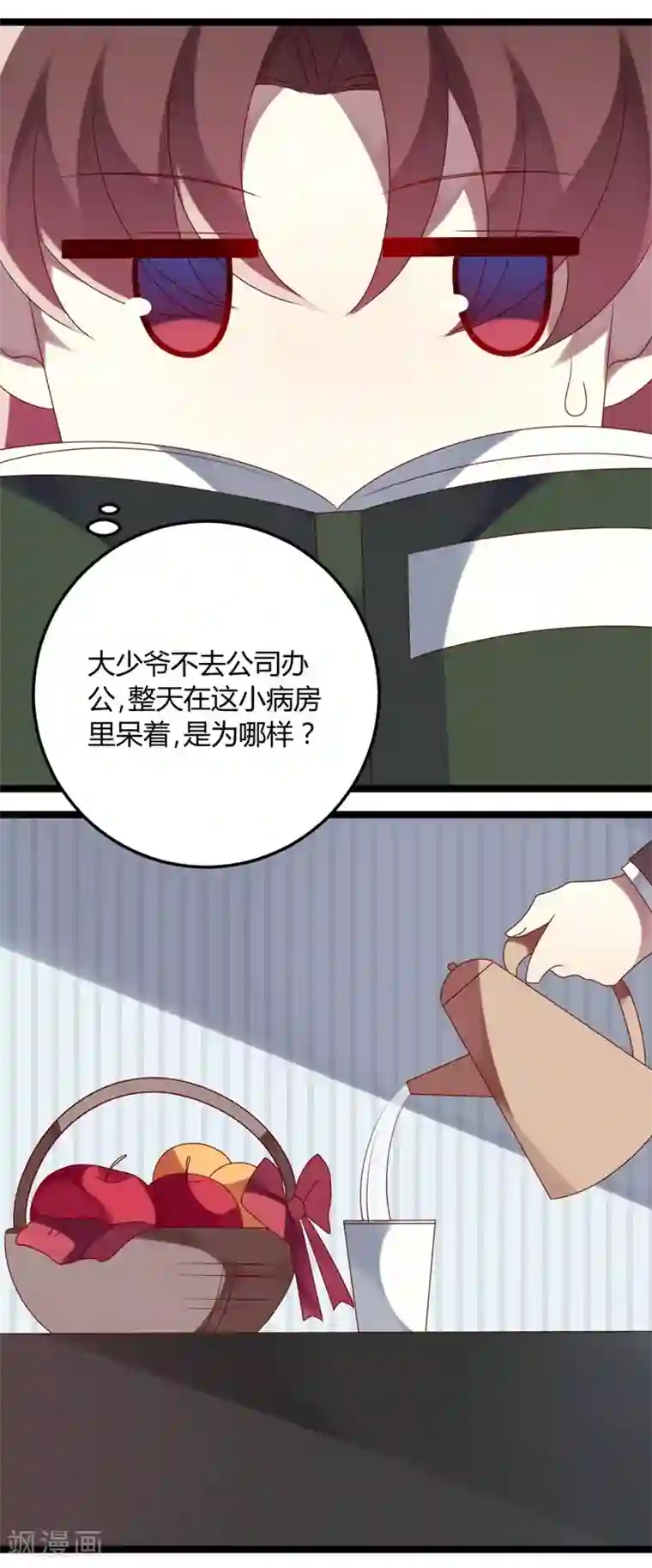 撒旦总裁莫虐恋第70话 关爱智障的眼神